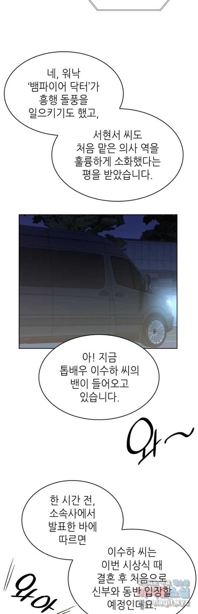 은밀한 나의 동거인 78화(외전 8화) 35