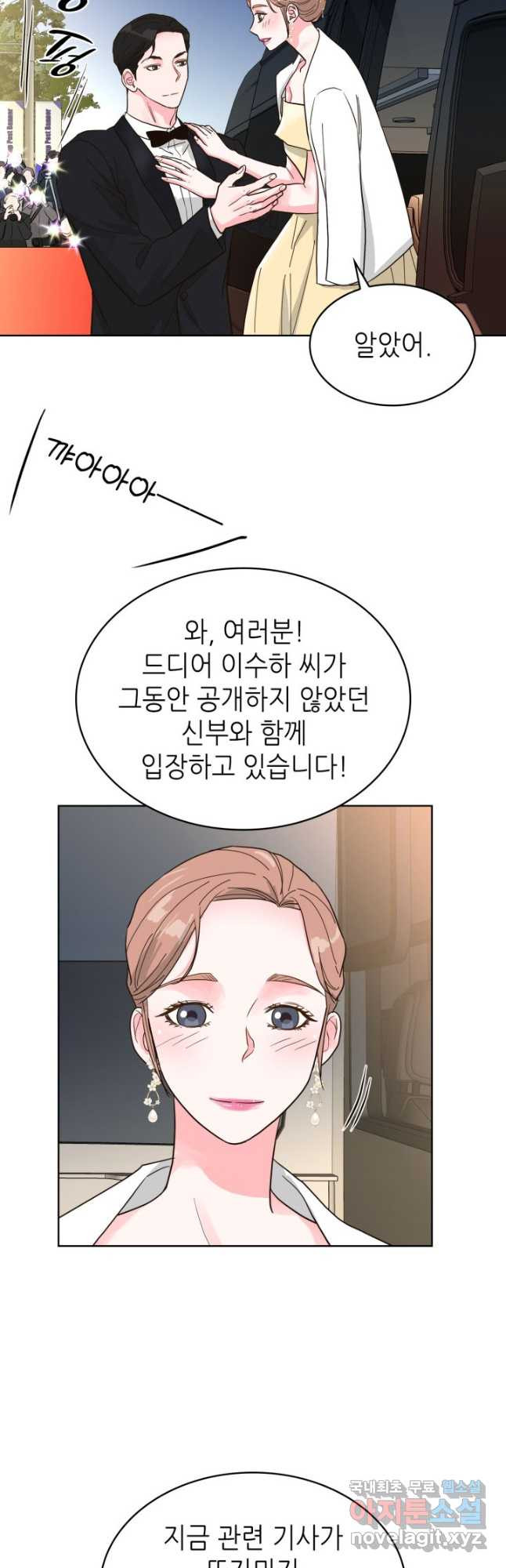 은밀한 나의 동거인 78화(외전 8화) 40