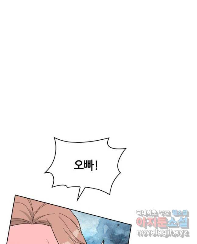 은밀한 나의 동거인 78화(외전 8화) 45