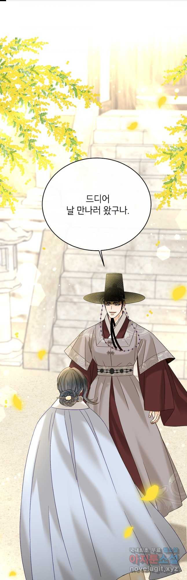 Oh! 마이 서방님 61화 1