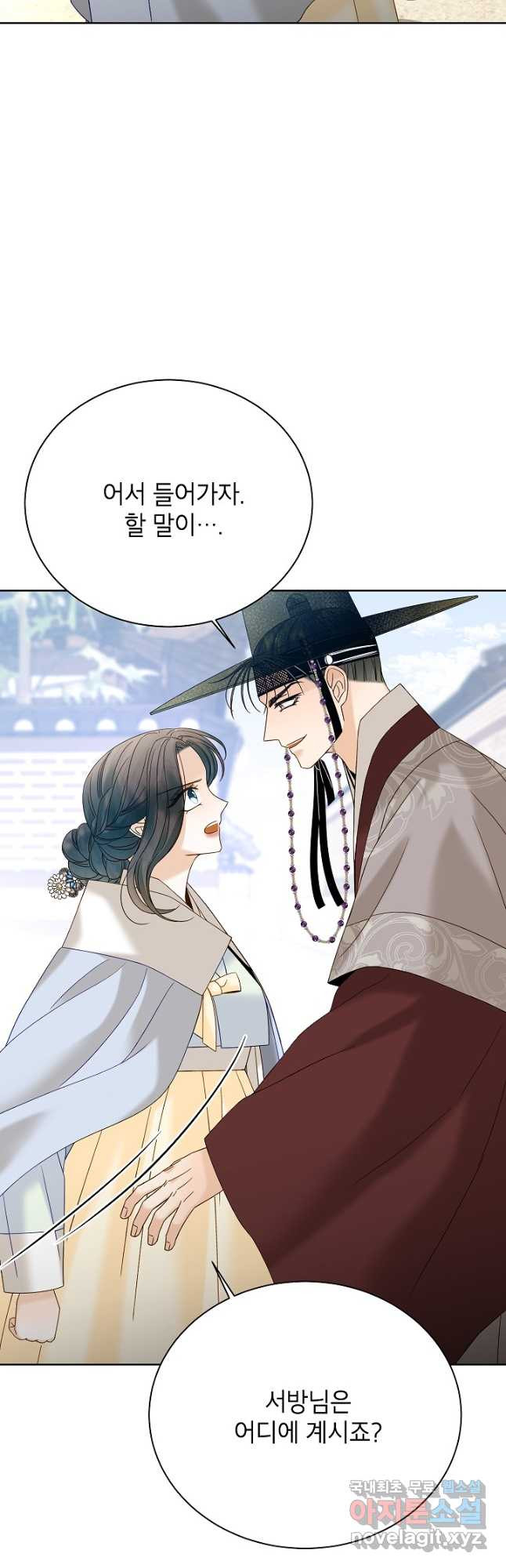Oh! 마이 서방님 61화 2