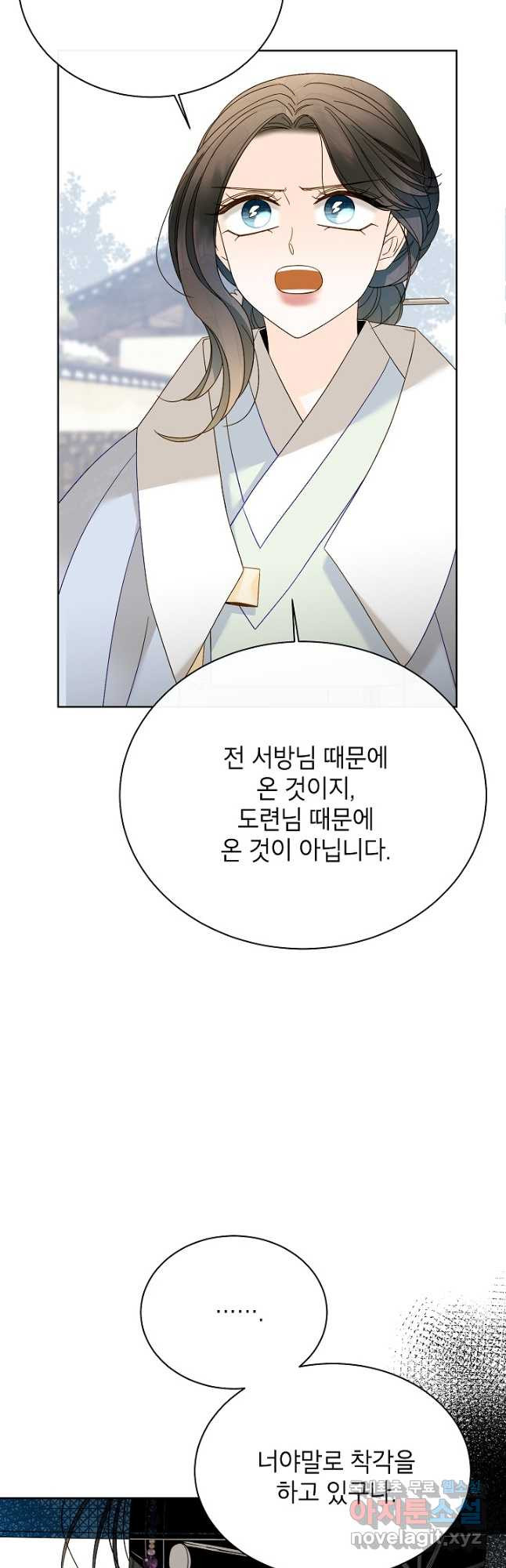 Oh! 마이 서방님 61화 4