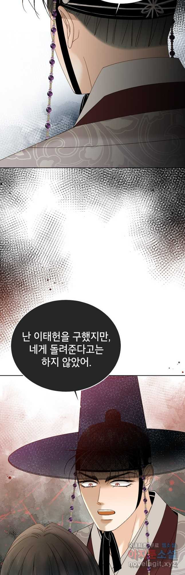 Oh! 마이 서방님 61화 5