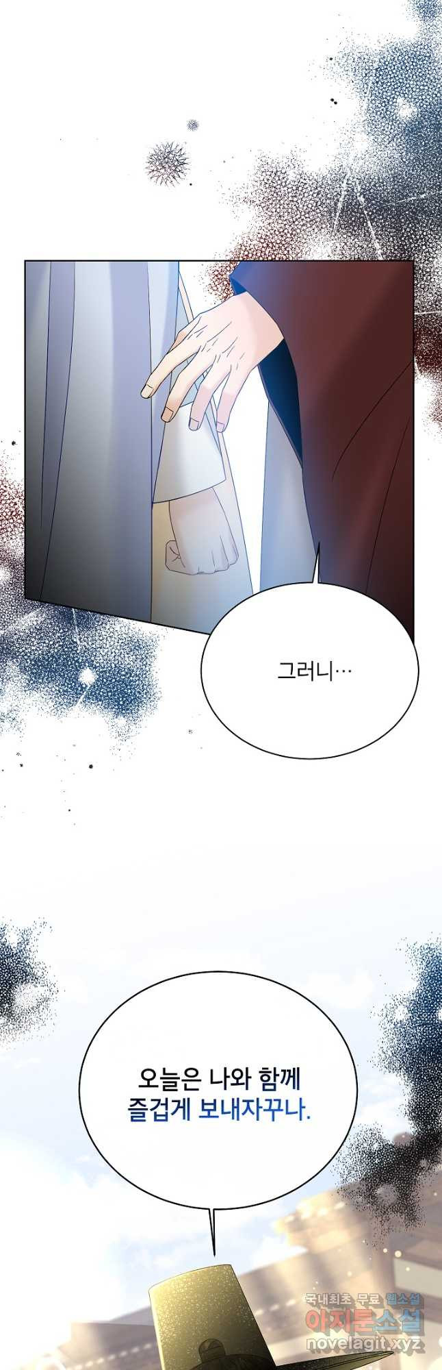Oh! 마이 서방님 61화 7