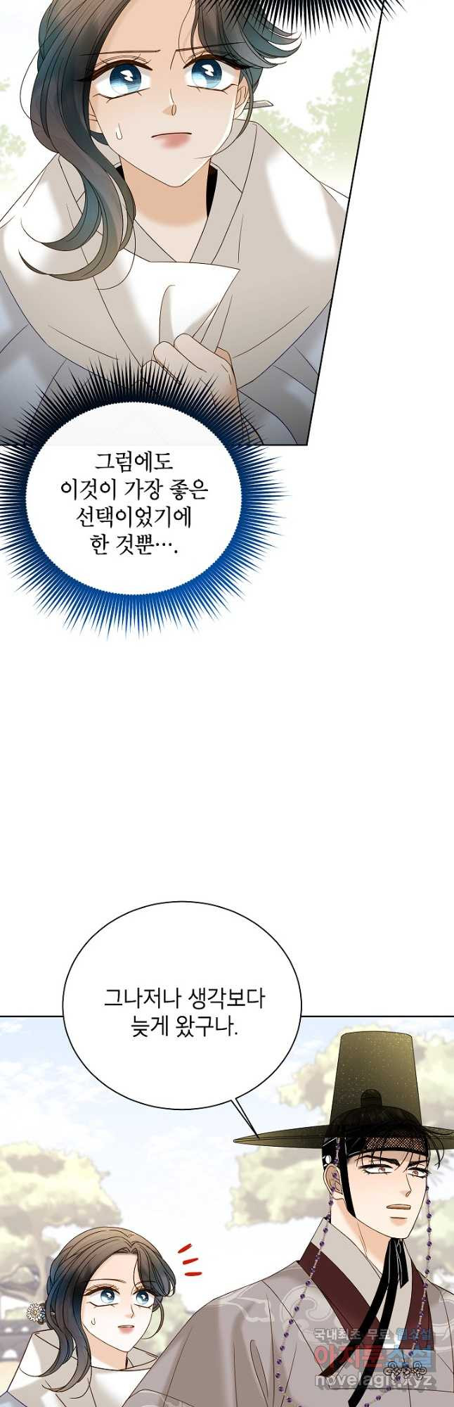Oh! 마이 서방님 61화 11