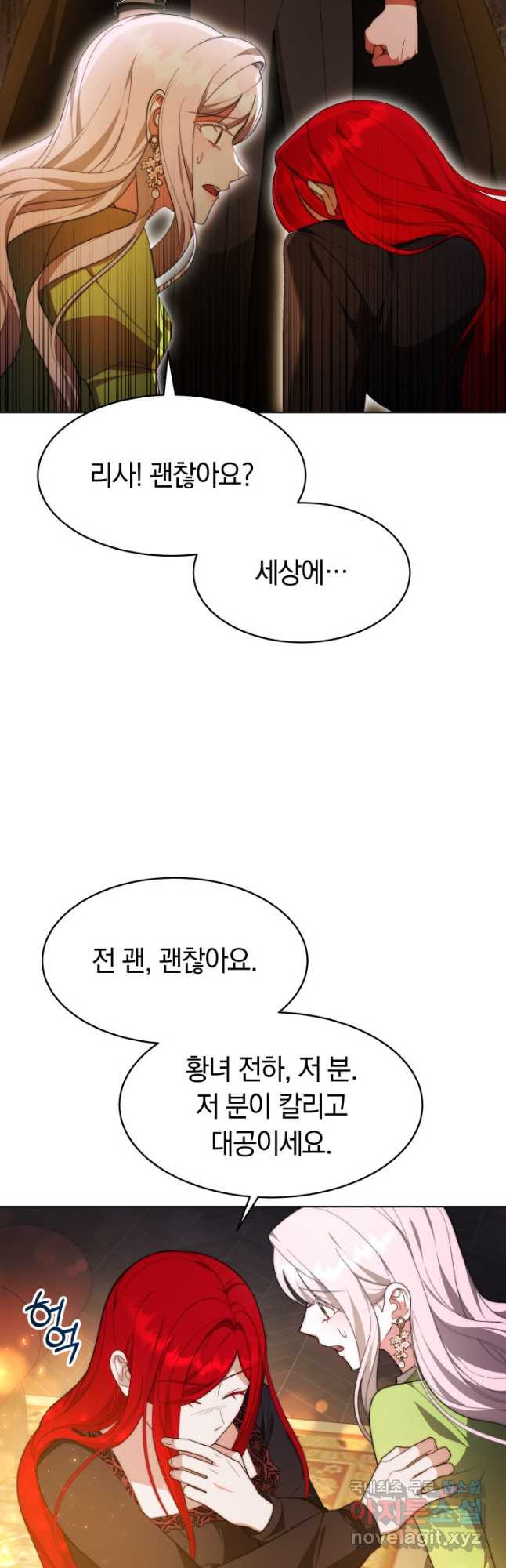 전남편이 남주가 된 것에 관하여 34화 10