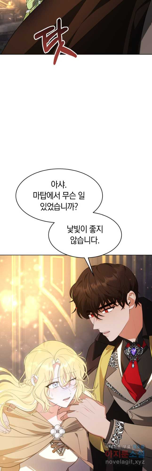 전남편이 남주가 된 것에 관하여 34화 20