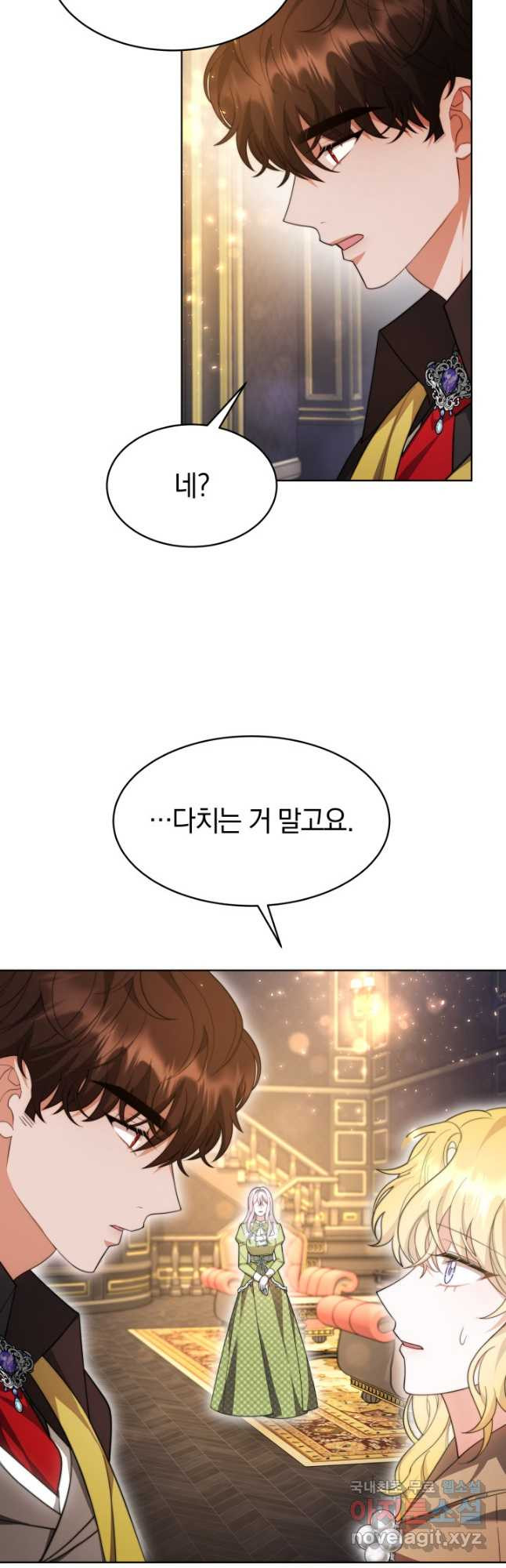 전남편이 남주가 된 것에 관하여 34화 22