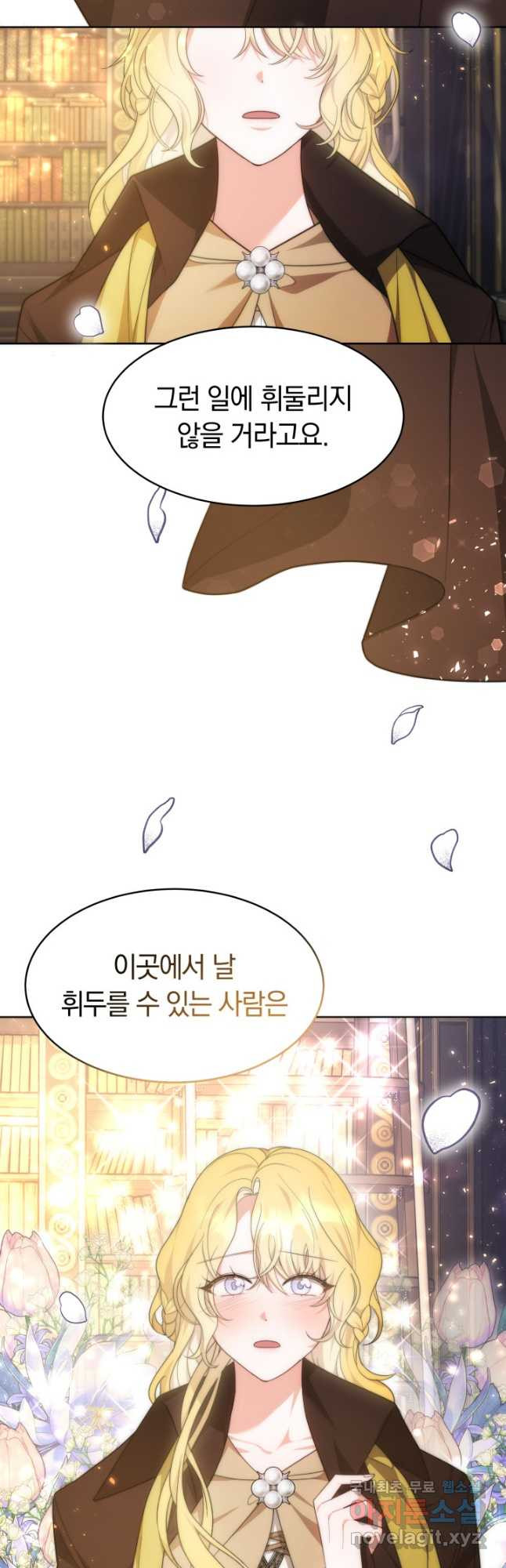 전남편이 남주가 된 것에 관하여 34화 24
