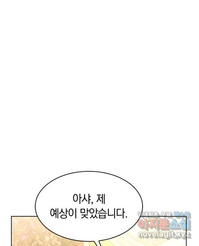 전남편이 남주가 된 것에 관하여 34화 30