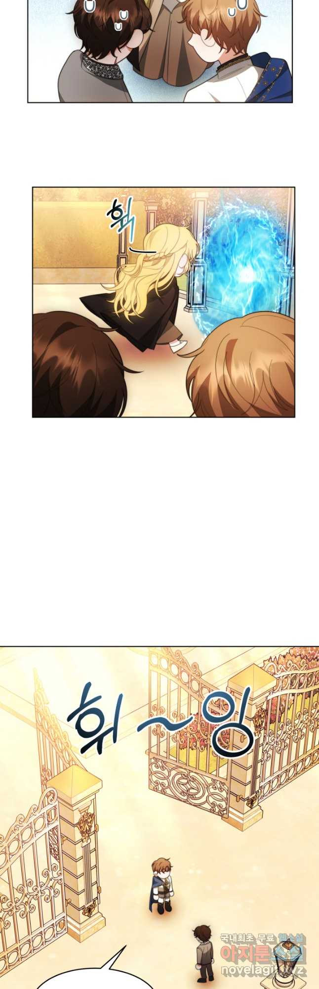 전남편이 남주가 된 것에 관하여 34화 39