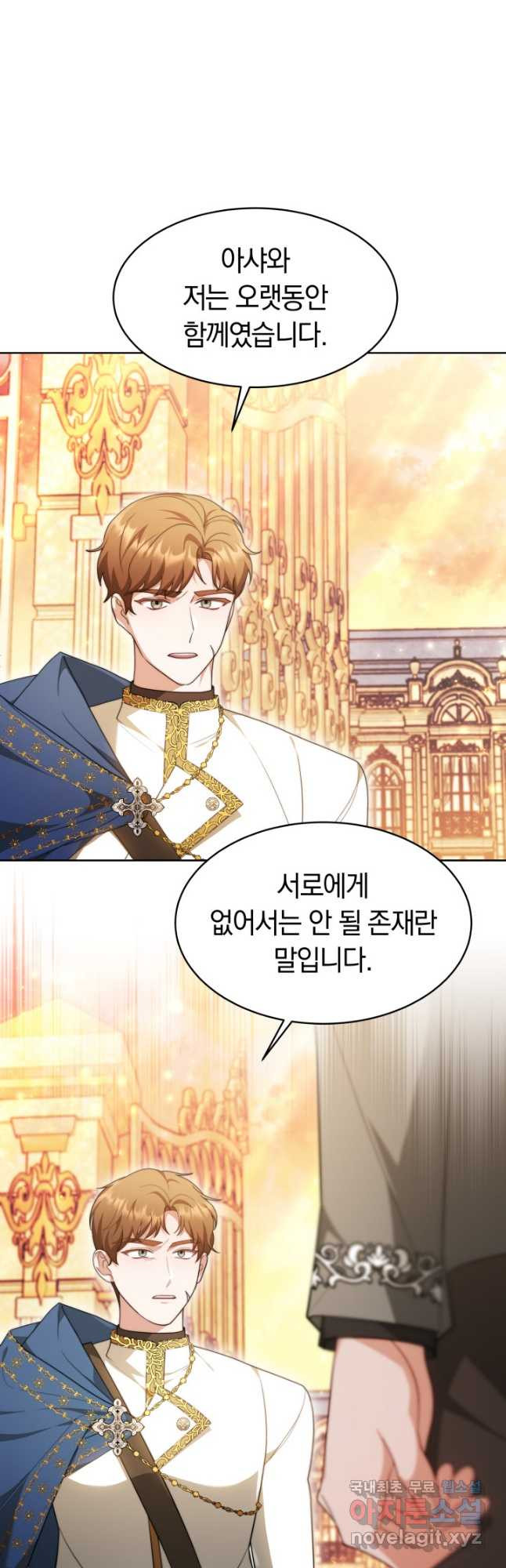 전남편이 남주가 된 것에 관하여 34화 43