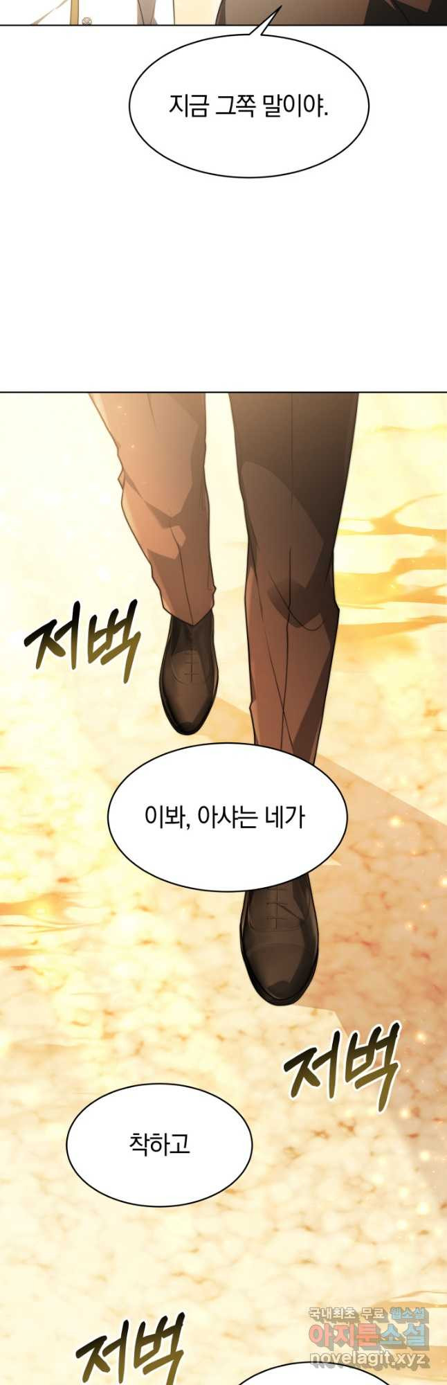 전남편이 남주가 된 것에 관하여 34화 46