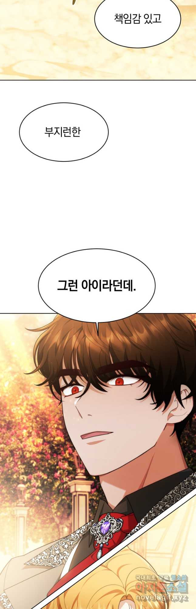 전남편이 남주가 된 것에 관하여 34화 47