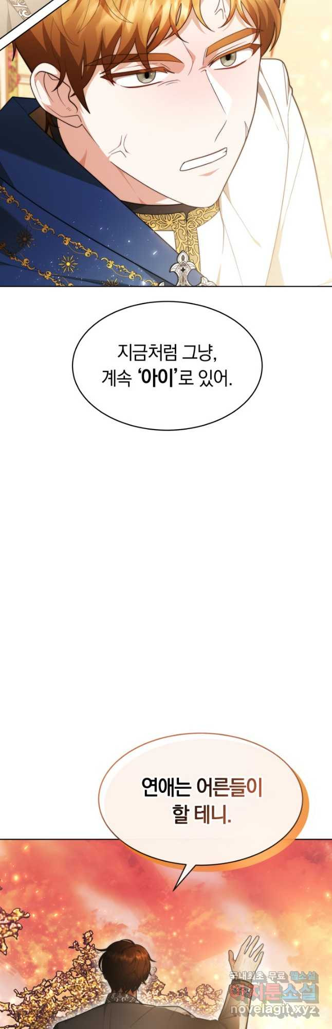 전남편이 남주가 된 것에 관하여 34화 48