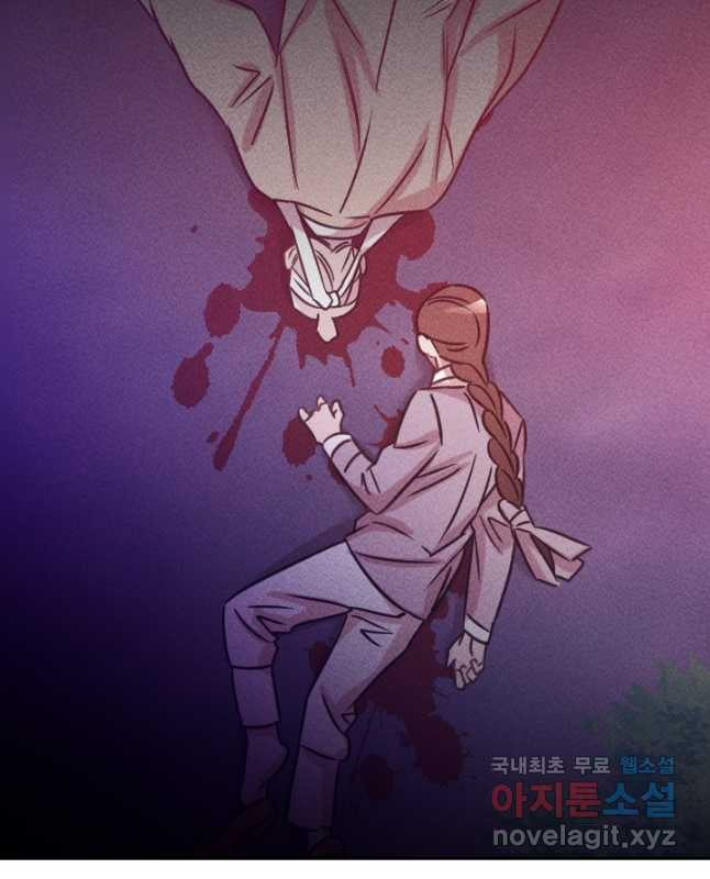 공주, 선비를 탐하다 83화 45