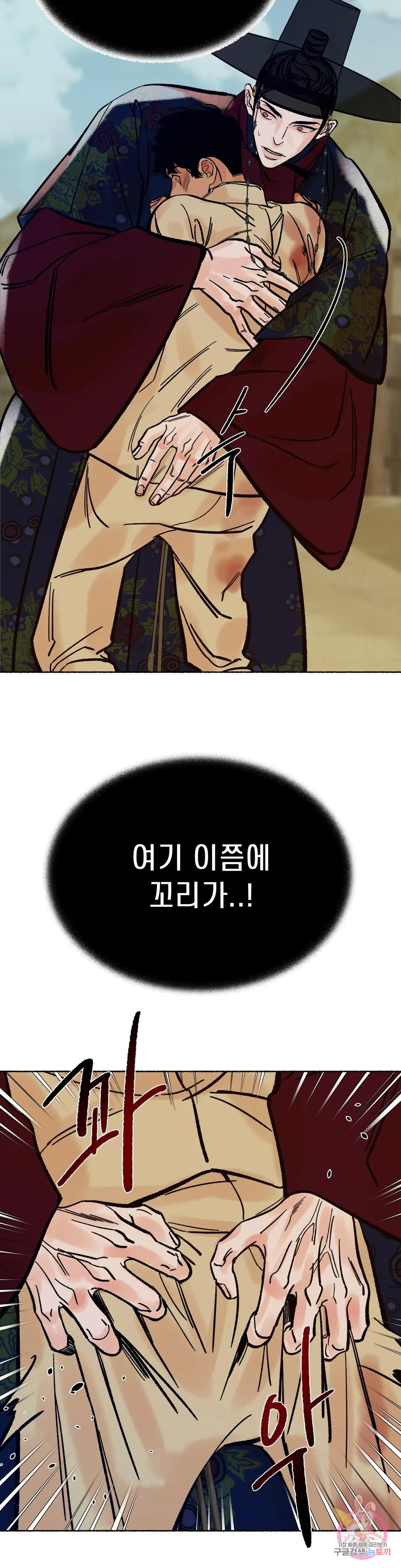 천년범 8화 6