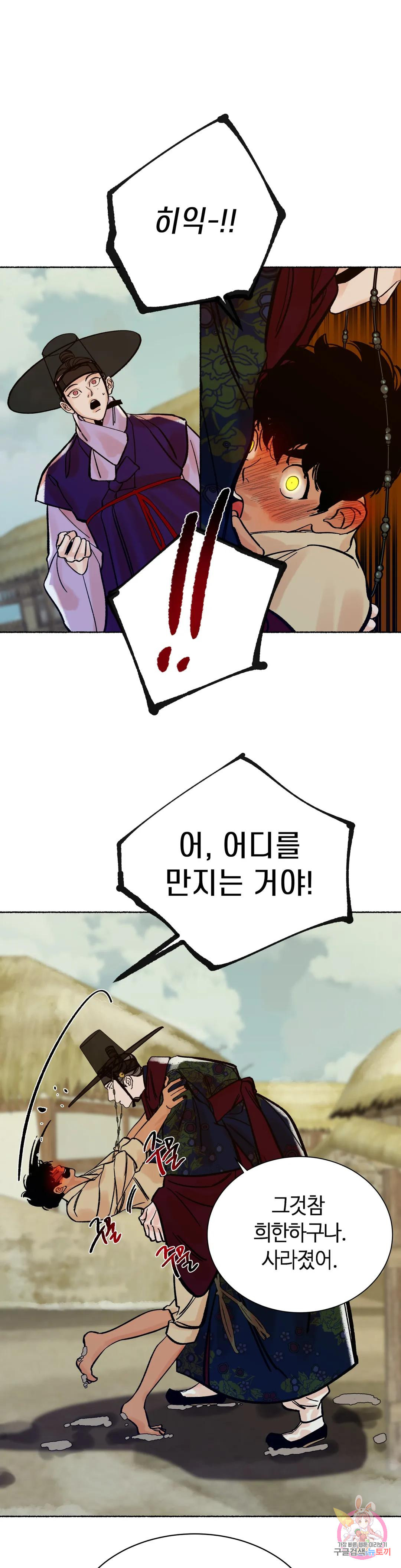 천년범 8화 7