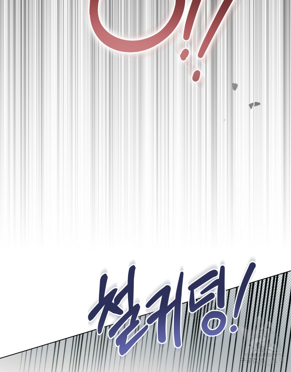 공작님의 말씀을 거역하면 38화 8