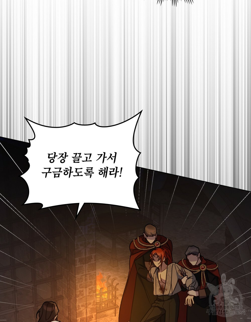 공작님의 말씀을 거역하면 38화 14