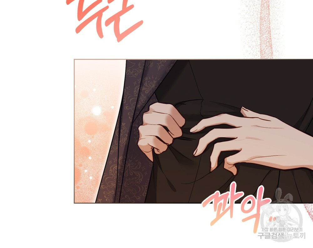 공작님의 말씀을 거역하면 38화 46
