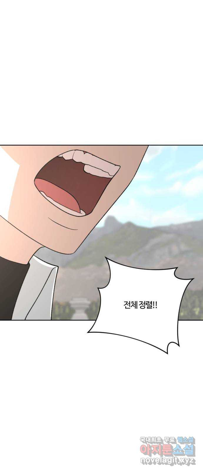 그 황제가 시곗바늘을 되돌린 사연 83화 1