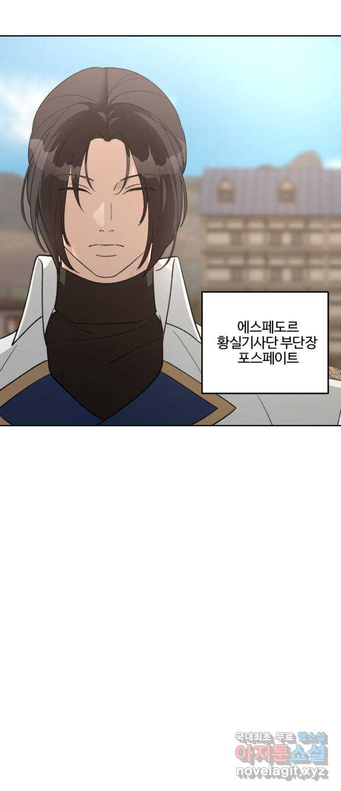 그 황제가 시곗바늘을 되돌린 사연 83화 6