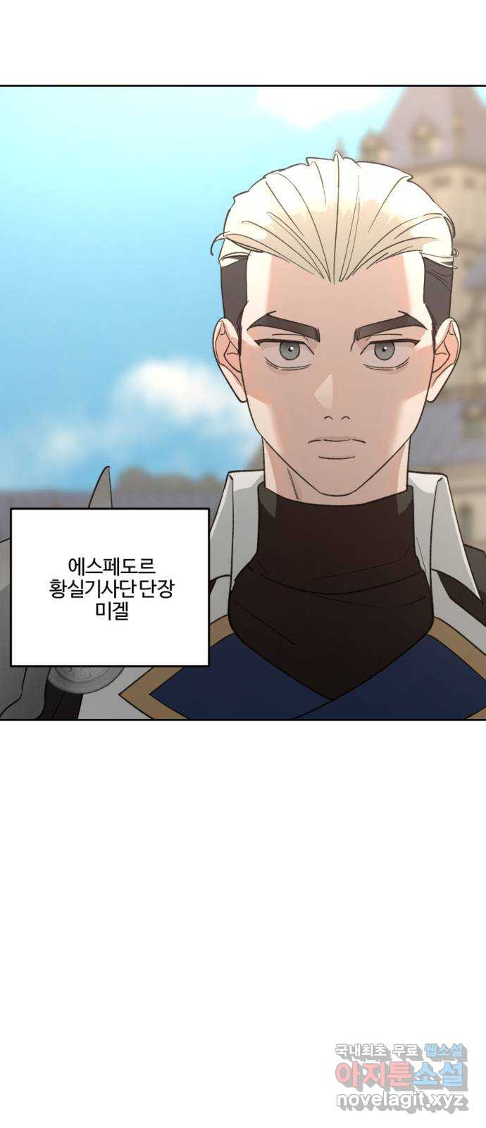 그 황제가 시곗바늘을 되돌린 사연 83화 7