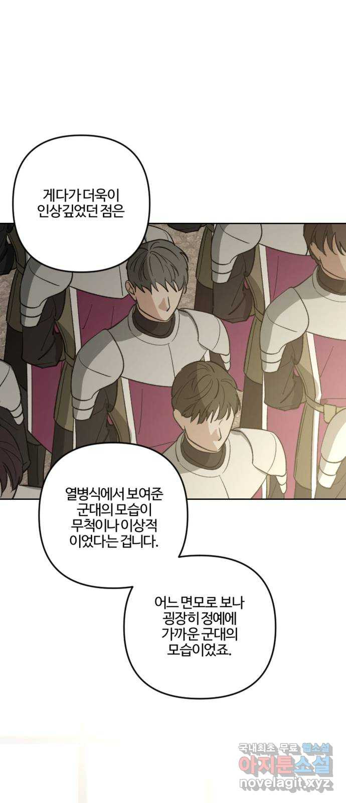 그 황제가 시곗바늘을 되돌린 사연 83화 19