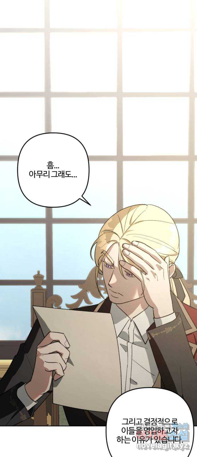 그 황제가 시곗바늘을 되돌린 사연 83화 20