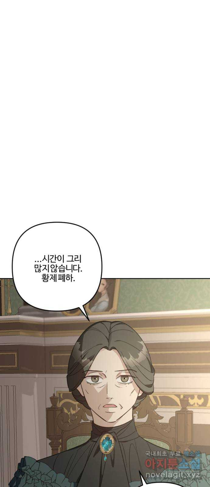 그 황제가 시곗바늘을 되돌린 사연 83화 26
