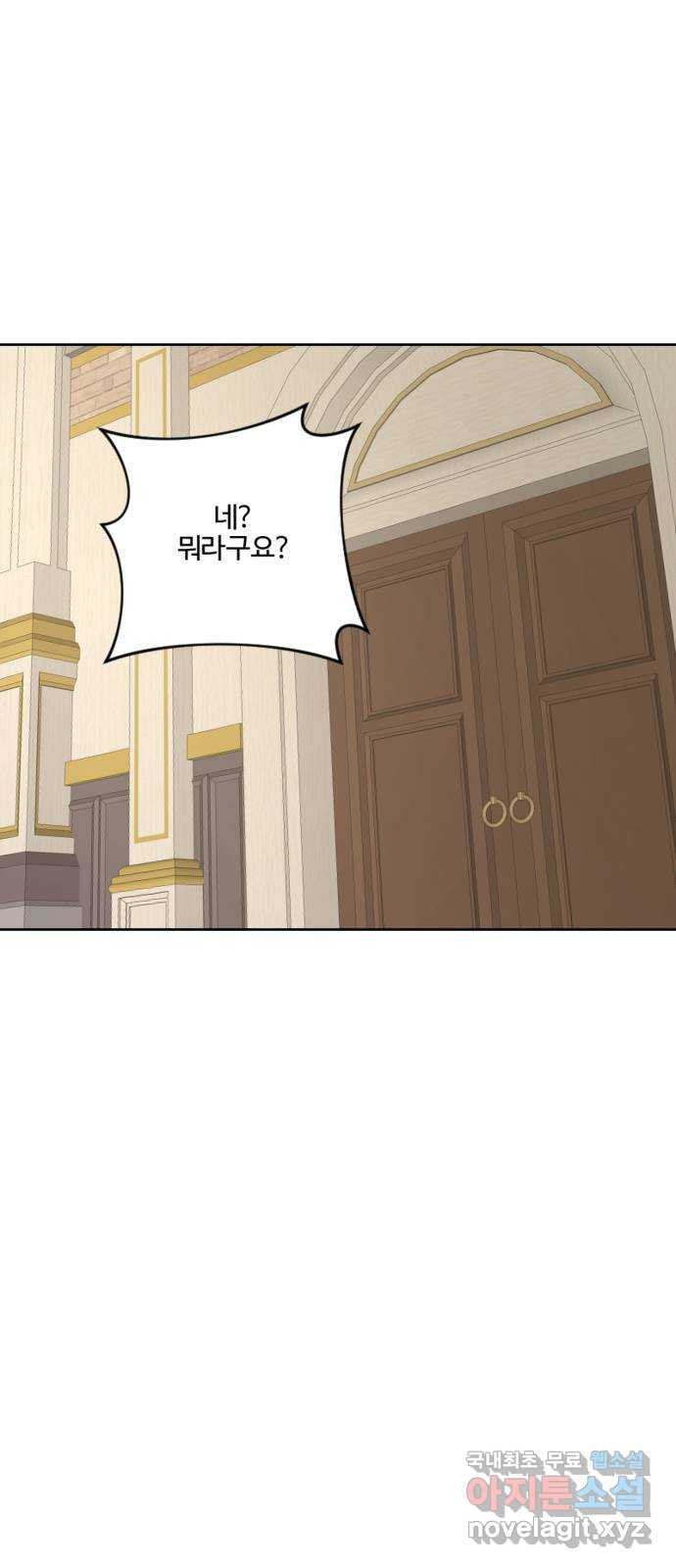 그 황제가 시곗바늘을 되돌린 사연 83화 32