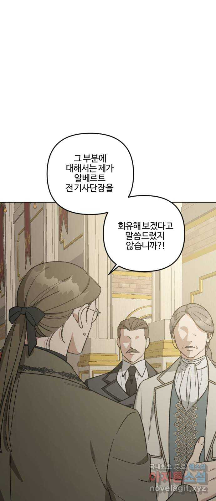 그 황제가 시곗바늘을 되돌린 사연 83화 35