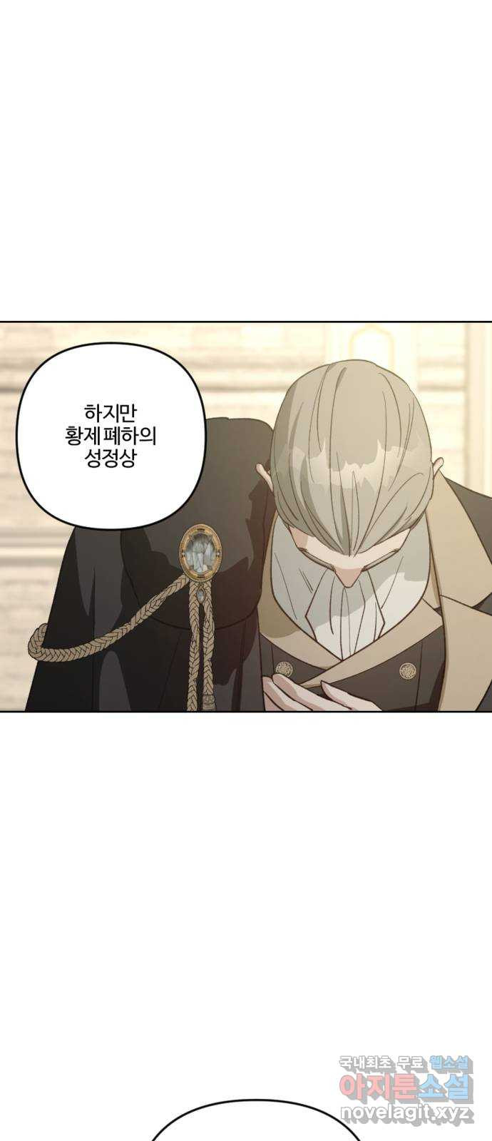 그 황제가 시곗바늘을 되돌린 사연 83화 42