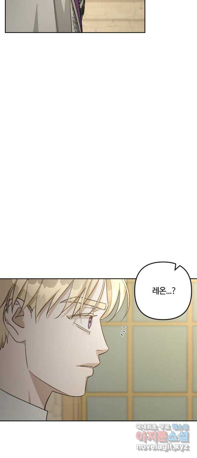 그 황제가 시곗바늘을 되돌린 사연 83화 47