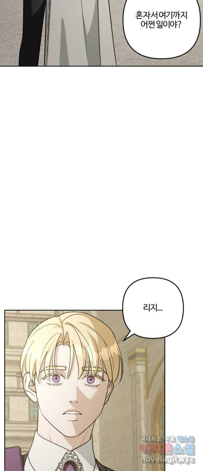 그 황제가 시곗바늘을 되돌린 사연 83화 49