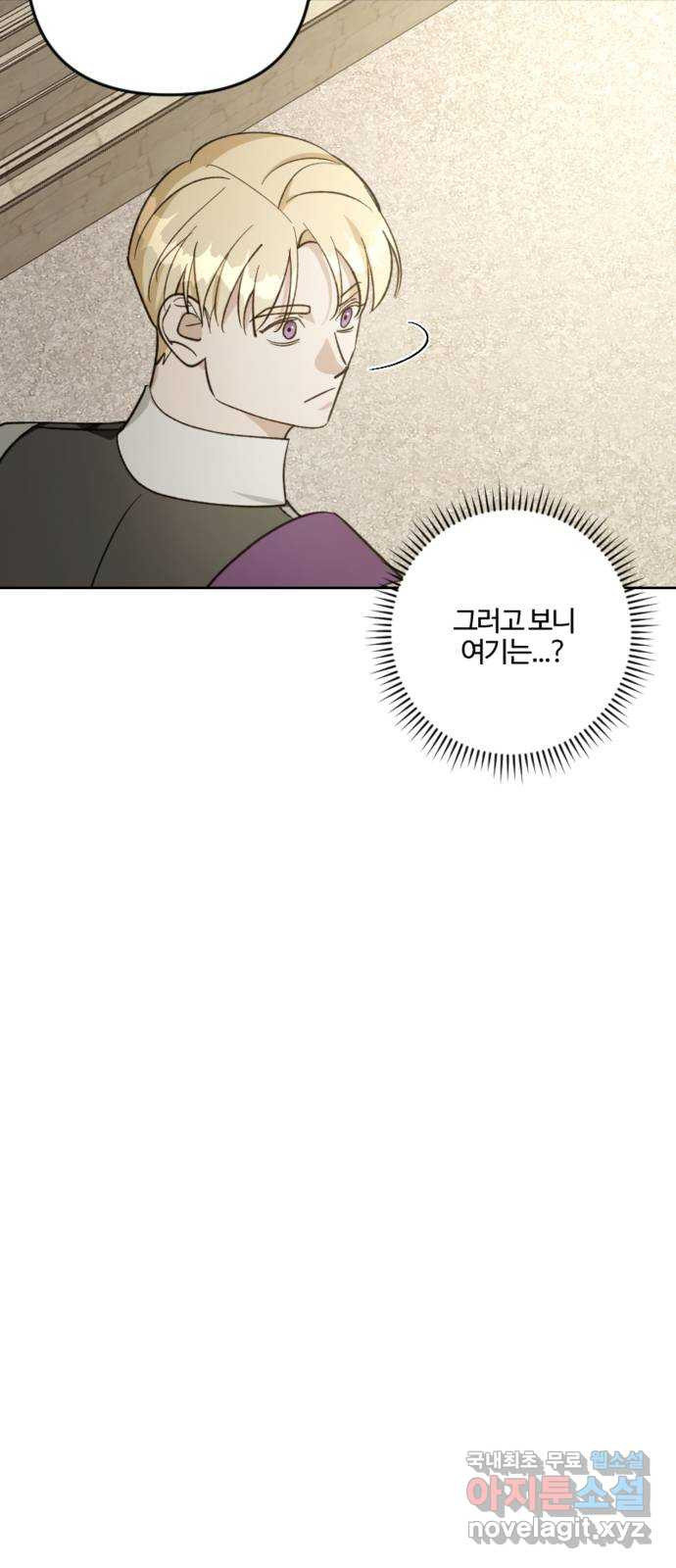 그 황제가 시곗바늘을 되돌린 사연 83화 52