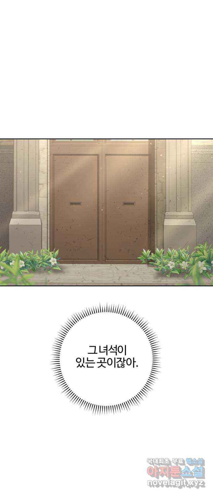 그 황제가 시곗바늘을 되돌린 사연 83화 53