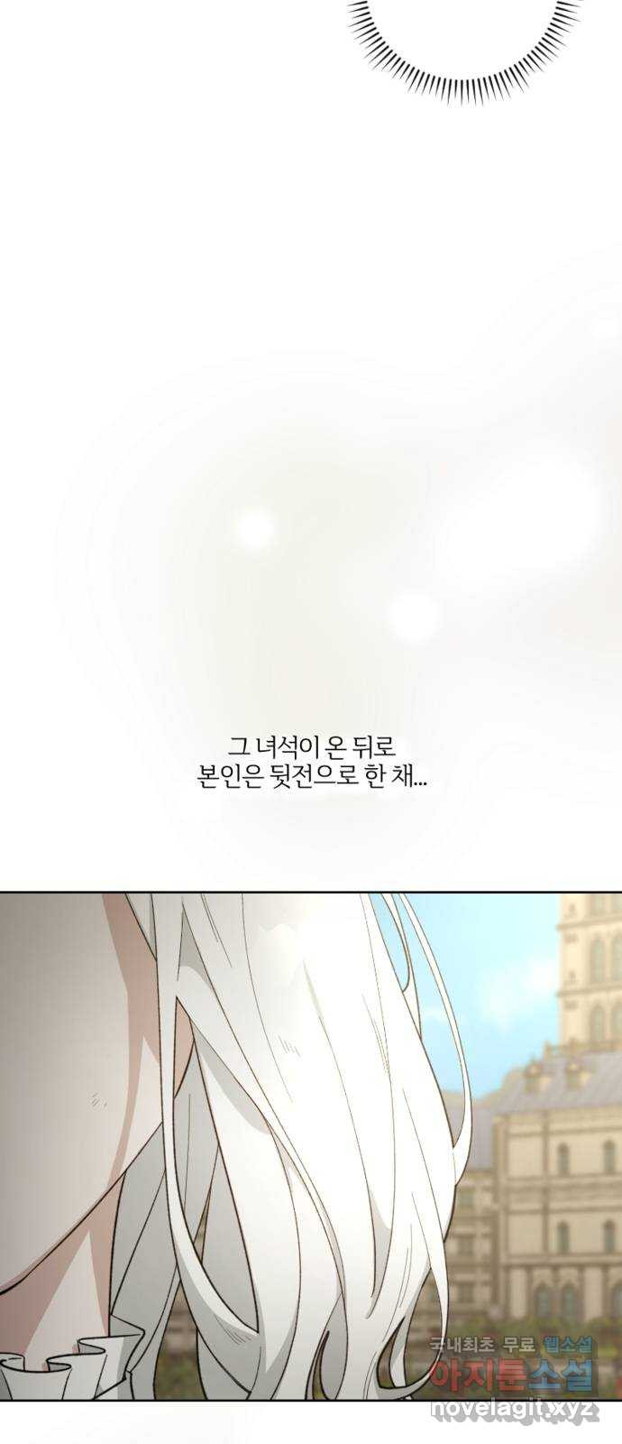 그 황제가 시곗바늘을 되돌린 사연 83화 55