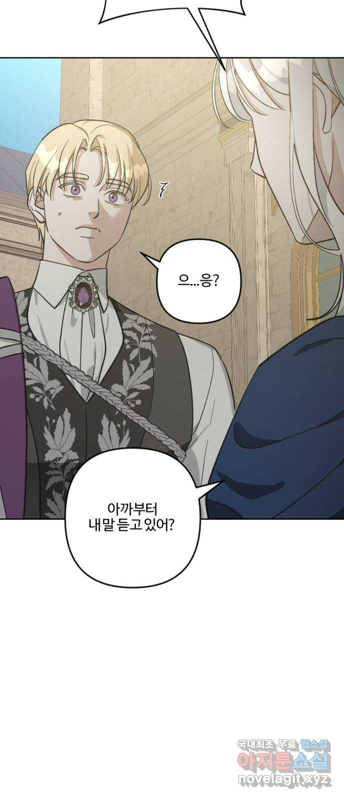 그 황제가 시곗바늘을 되돌린 사연 83화 57