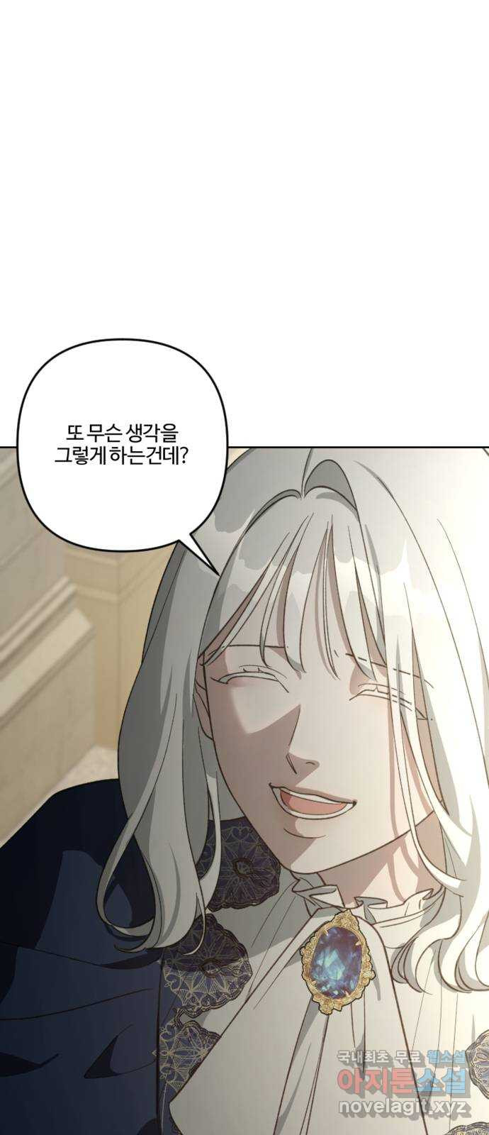 그 황제가 시곗바늘을 되돌린 사연 83화 58