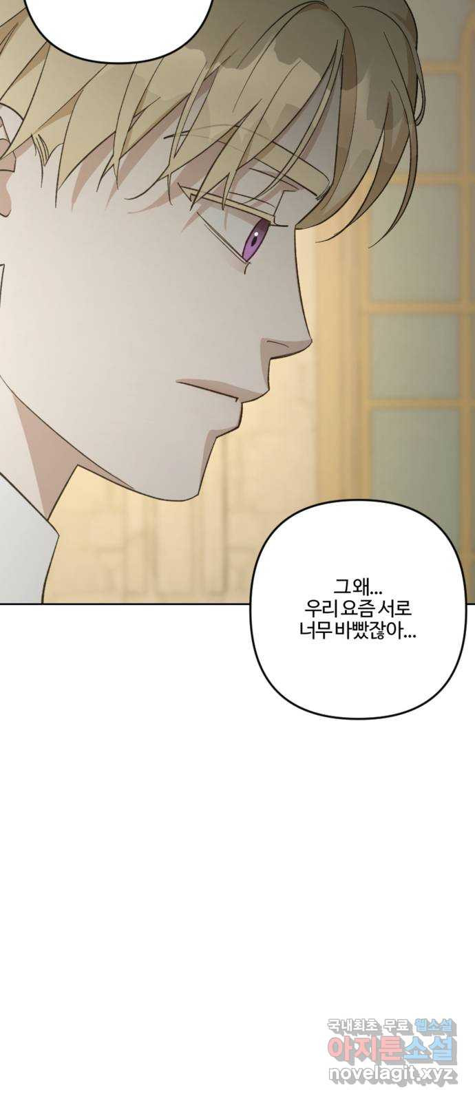 그 황제가 시곗바늘을 되돌린 사연 83화 60