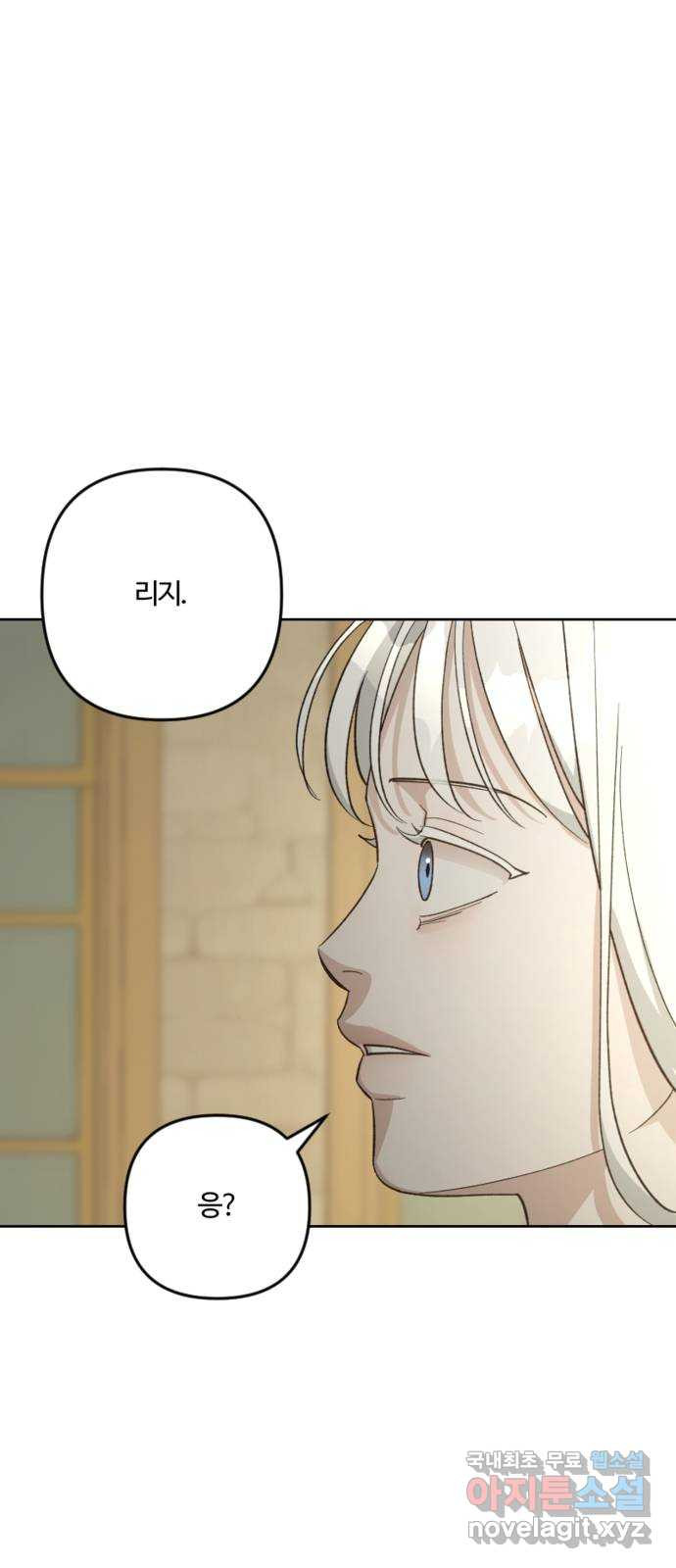 그 황제가 시곗바늘을 되돌린 사연 83화 61