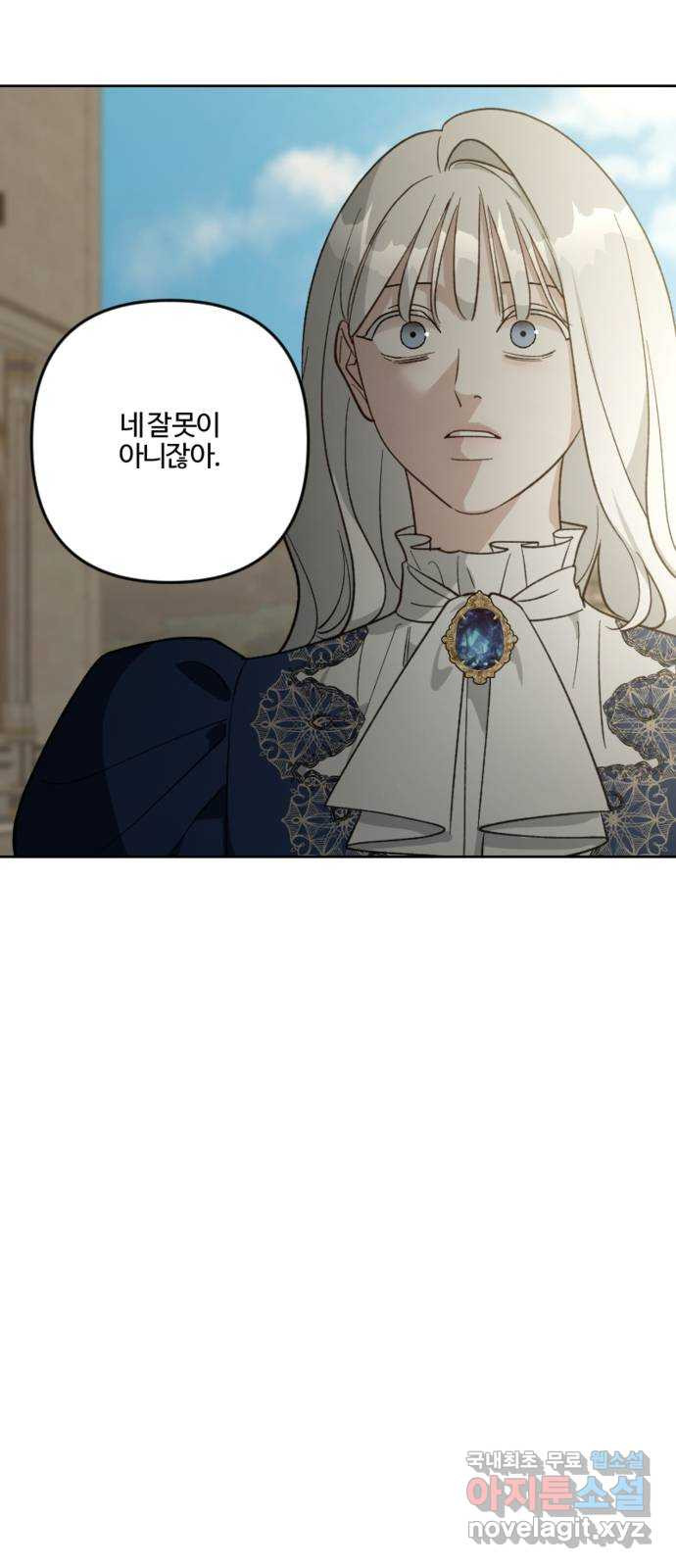 그 황제가 시곗바늘을 되돌린 사연 83화 64