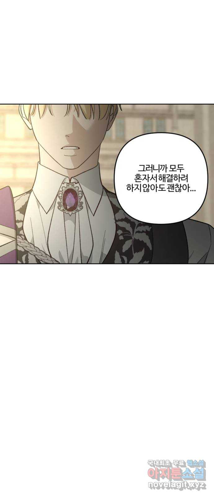 그 황제가 시곗바늘을 되돌린 사연 83화 65