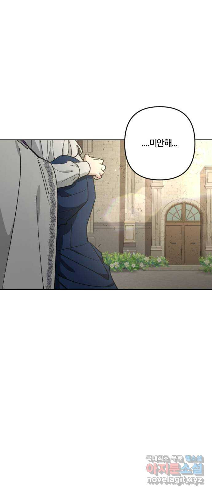 그 황제가 시곗바늘을 되돌린 사연 83화 70