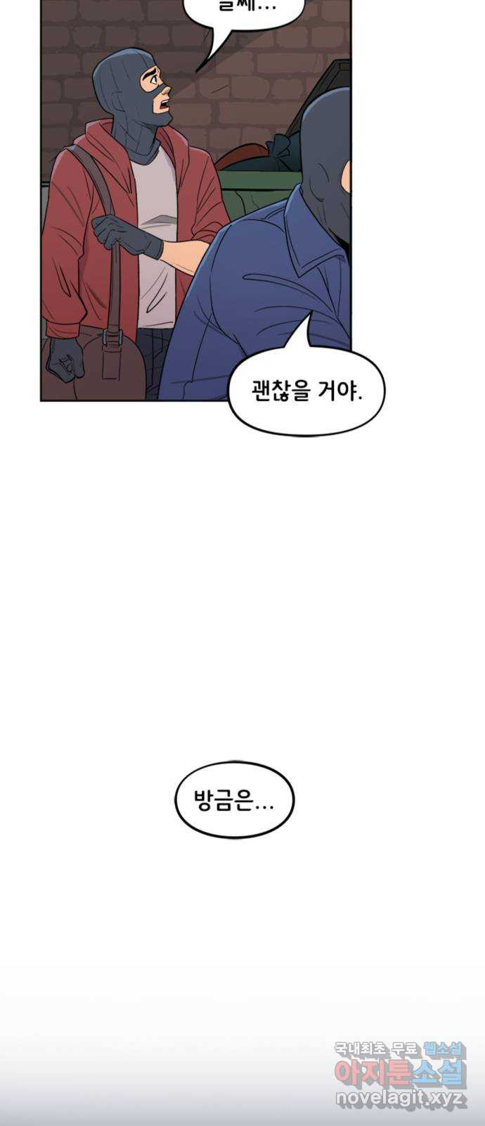 배트맨: 웨인 패밀리 어드벤처 51화. 휴가 (시즌1 마지막화) 3