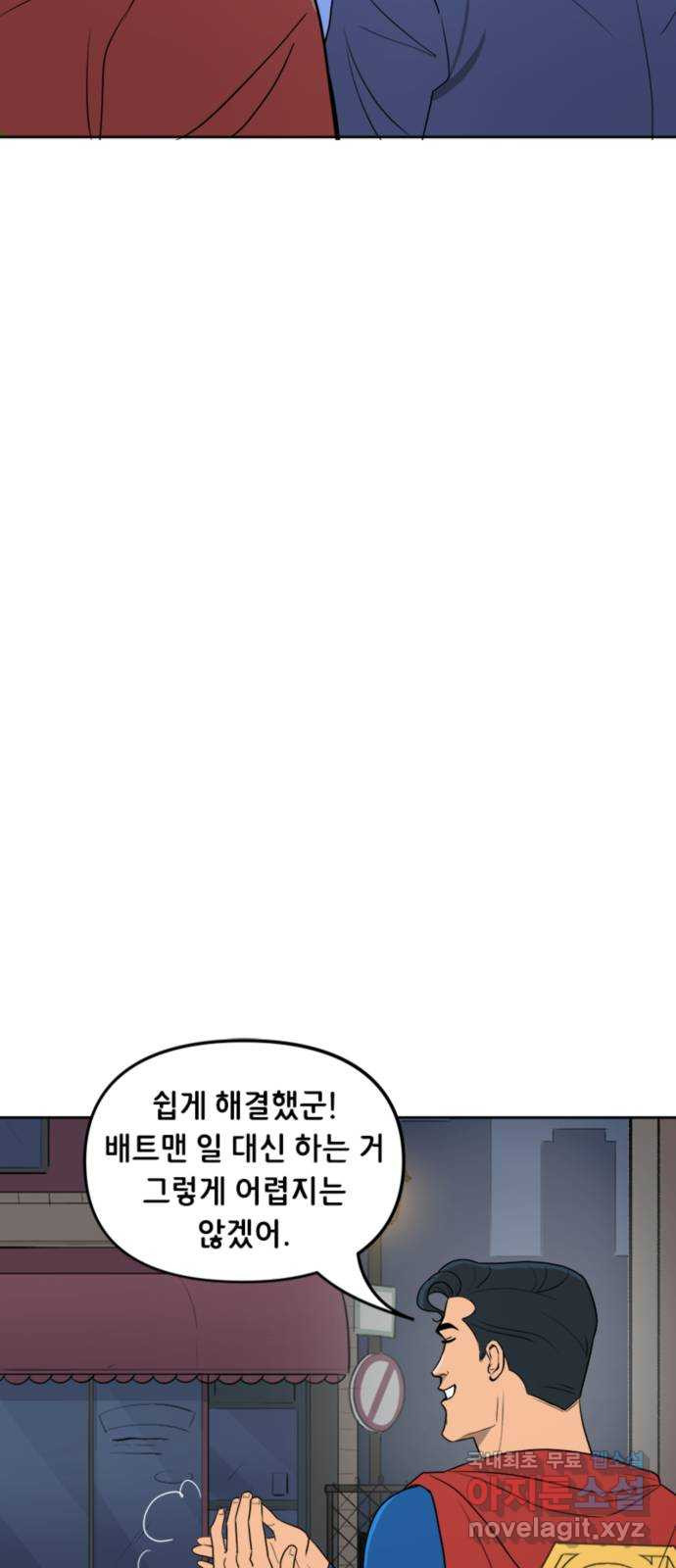 배트맨: 웨인 패밀리 어드벤처 51화. 휴가 (시즌1 마지막화) 5