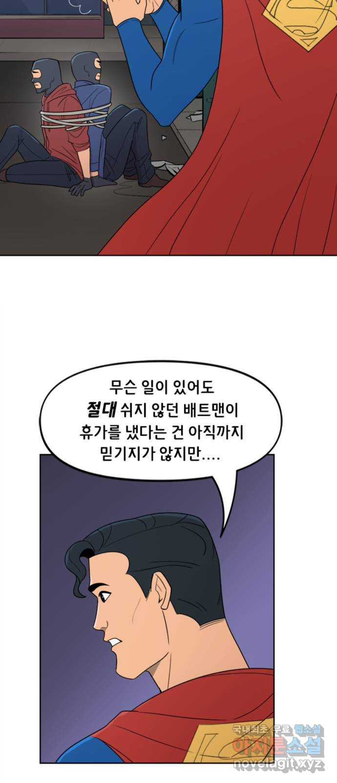 배트맨: 웨인 패밀리 어드벤처 51화. 휴가 (시즌1 마지막화) 6