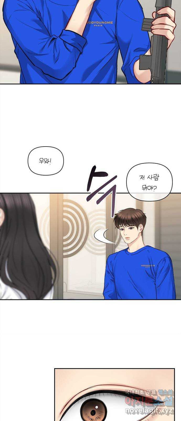 선남친 후연애 63화 5